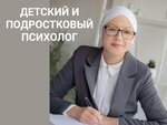 Психолог Макарова Д. А. (Marshala Chuykova Street, 15Б), psychological counseling
