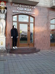 Парфюмерия Одежда (Krasnoarmeyskaya ulitsa, 22), perfume and cosmetics shop