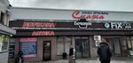 Dostar (Kenshiler Street, 16), cash registers and supplies