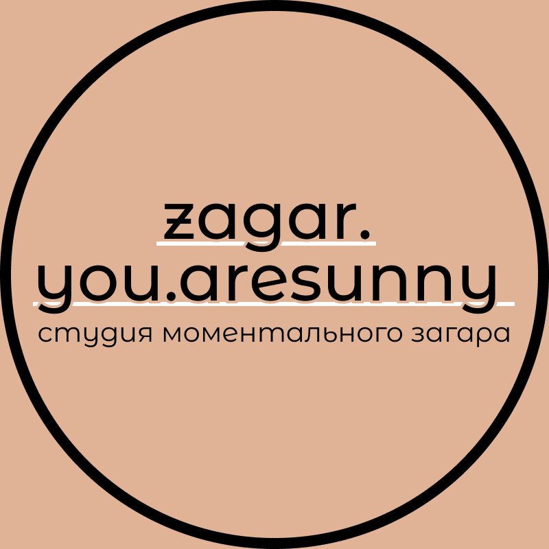 Zagar. You. Aresunny