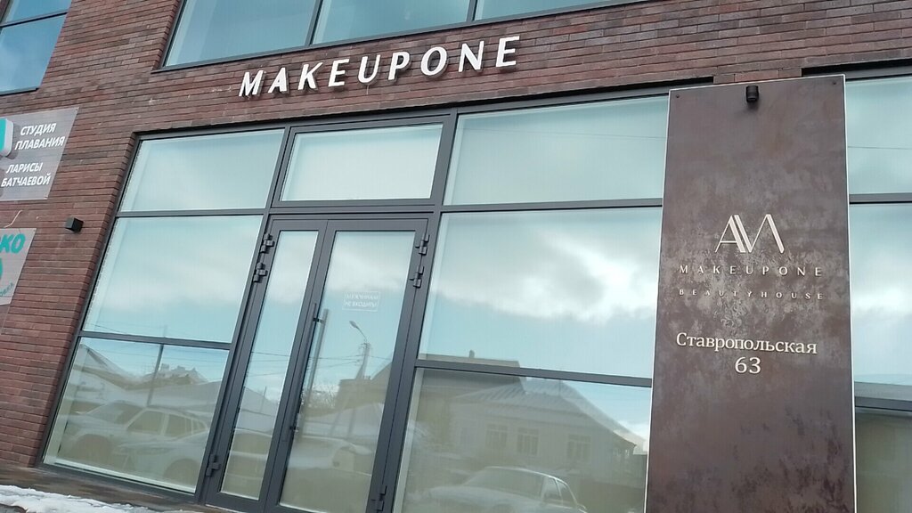 Beauty salon Makeupone, Cherkessk, photo