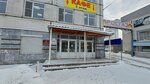 Бархан (Azina Street, 1), industrial cleaning of facilities and equipment