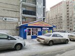 Милосердие (Melik-Karamova Street, 47/2), social service