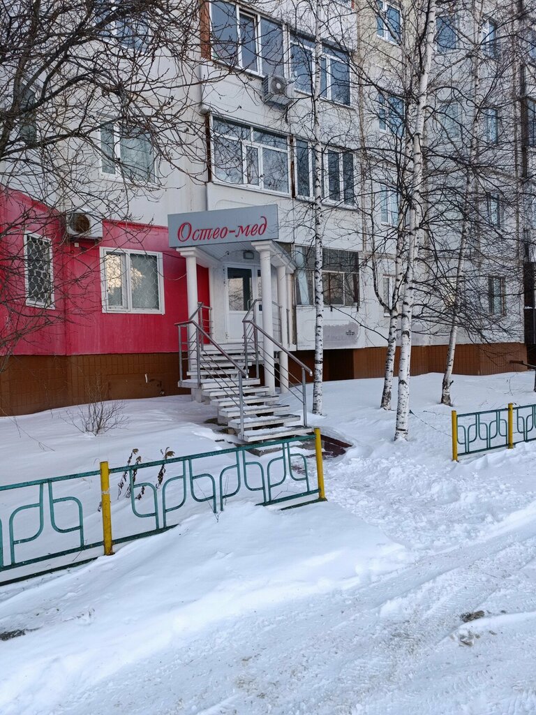 مركز طبي، عيادة Nizhnevartovsky tsentr manualnoy terapii i osteopatii ، ، صورة
