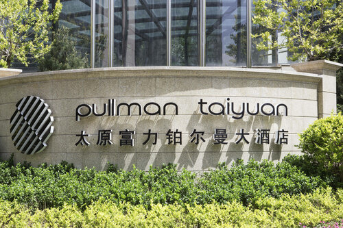 Гостиница Pullman Taiyuan в Шаньси