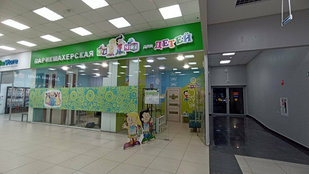 Peluquería infantil Parikmakherskaya dlya detey Chub-Chik, , foto