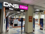 DNS (проспект Сельмаш, 98/11), computer store