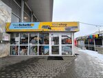 Alvi-shop (Yuzhnoportovaya Street, 22с1), auto parts and auto goods store