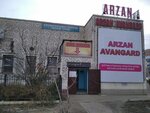 Arzan Avangard (Atyrau, Qurmanǵazy kóshesі, 25), home goods store