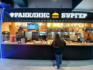 Fast food Франклинс Бургер, Sochi, photo