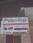 Japan Car Ac (Johar Town, Samsani Road, 20), car service, auto repair
