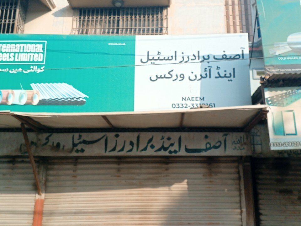 Foundry Asif and brothers, Karachi, photo