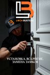 LockBusters (Nursultan Nazarbaev Avenue, 53), locks installation, repair, opening