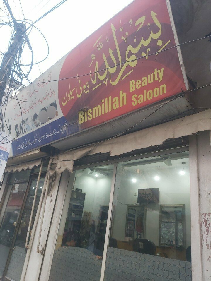 Hairdresser Bismiallah beauty saloon, Lahore, photo