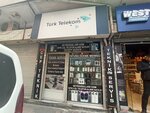 Turk Telekom Seyitogullari Communication (İstanbul, Bahçelievler, Şirinevler Mah., Fetih 5. Sok., 14B), operador de telefonía móvil