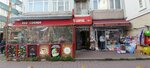 Ganyan Dealer 1583 (Istanbul, Fatih, Seyyid Omer Neighborhood, Turkcu Street, 8A), lottery