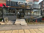 Yaren Pastanesi (Ankara Province, Kecioren District, Anavatan Cad., 80A) ، الحلويات