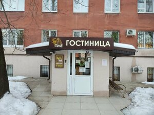 Гостиница Time Ladya