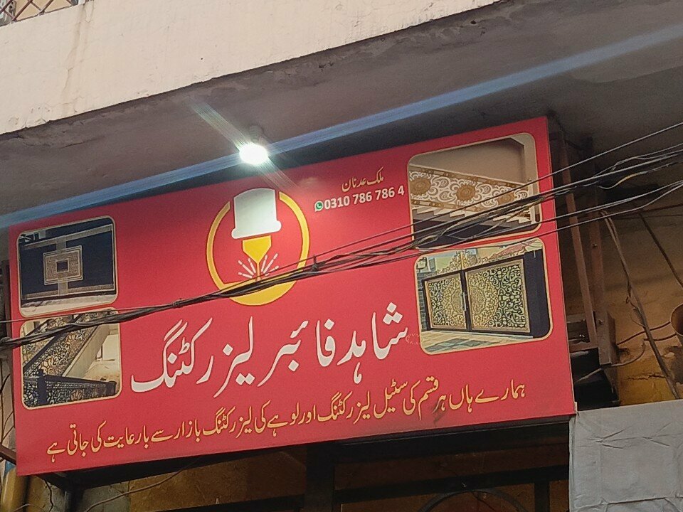 Laser work Shahid fyber laser cutting, Rawalpindi, photo