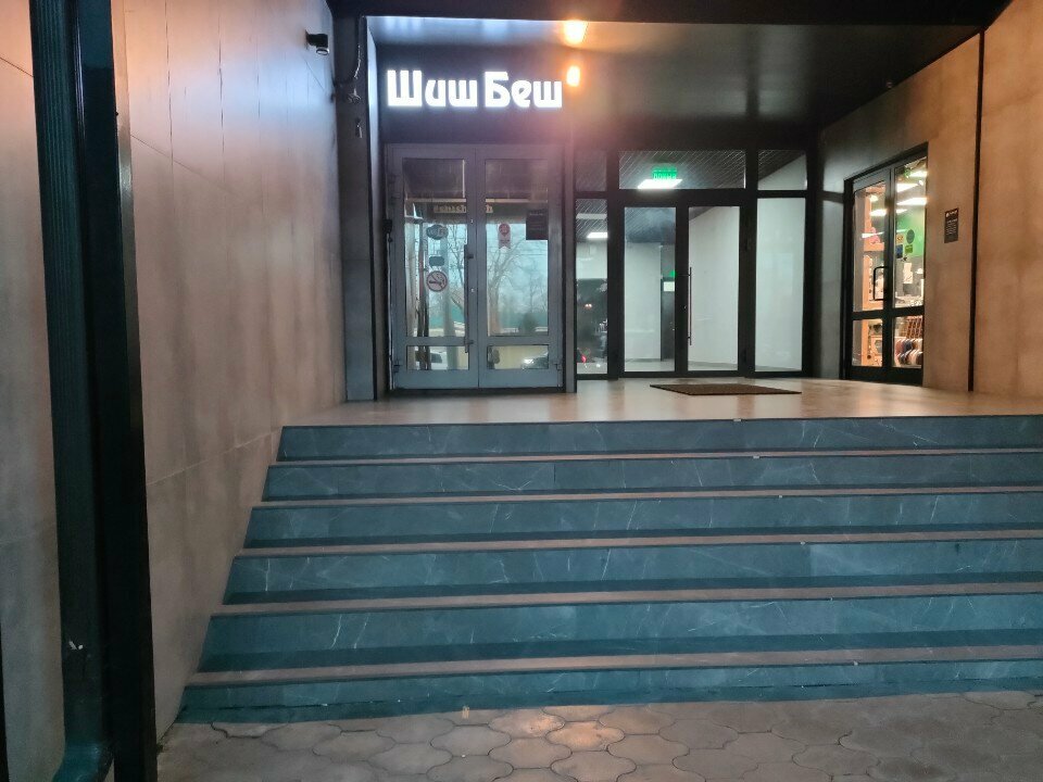 Кальян-бар Шиш-Беш, Краснодар, фото