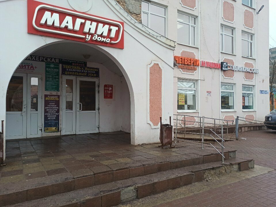 Parcel automat Почта России, Dmitrov, photo