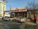 Favorite Auto (Konya, Selçuklu, Fatih Mah., Bagsaray Sok., 59) ، ورشة لتصليح السيارات