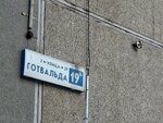 Stoloto (Gotvalda Street, 19Д), lottery