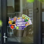 Seed (Leninskaya Street, 11) ، متجر البذور