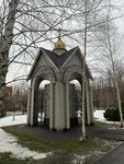 Водосвятная часовня (Saratov Region, munitsipalnoye obrazovaniye Balakovo), chapel, memorial cross