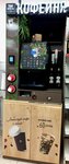 Take Wake (rabochiy posyolok Shipitsyno, Krasnoflotskaya ulitsa, 53), coffee machine