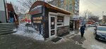 Аврора (Volochayevskaya Street, 21/2) ، متجر مستلزمات التدخين