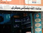 Mashallah multani (Badar Commercial 1st Street, C10C), batteries and chargers