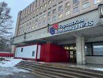 Городская больница № 15, отдел платных услуг (Avangardnaya Street, 4М) ، مستشفى