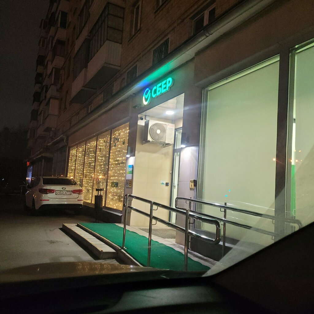 ATM Sberbank Rossii, bankomat, Moscow, photo