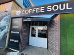 Coffee Soul (Abay Avenue, 185) ، مقهى