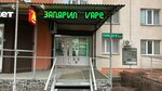 Запарил Vape (ulitsa Fyodora Tyutcheva, 99А), vape shop