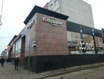 Konigsbacker (Chernyakhovskogo Street, 6А) ، مخبز