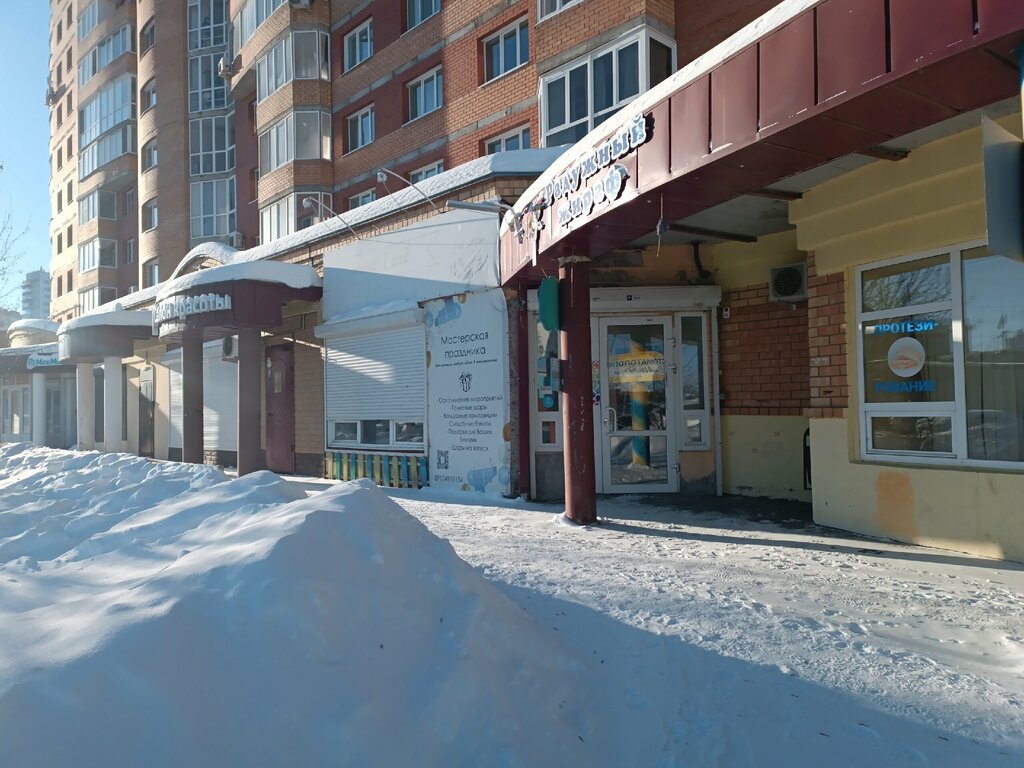 Товары для праздника Мастерская праздника, Пермь, фото