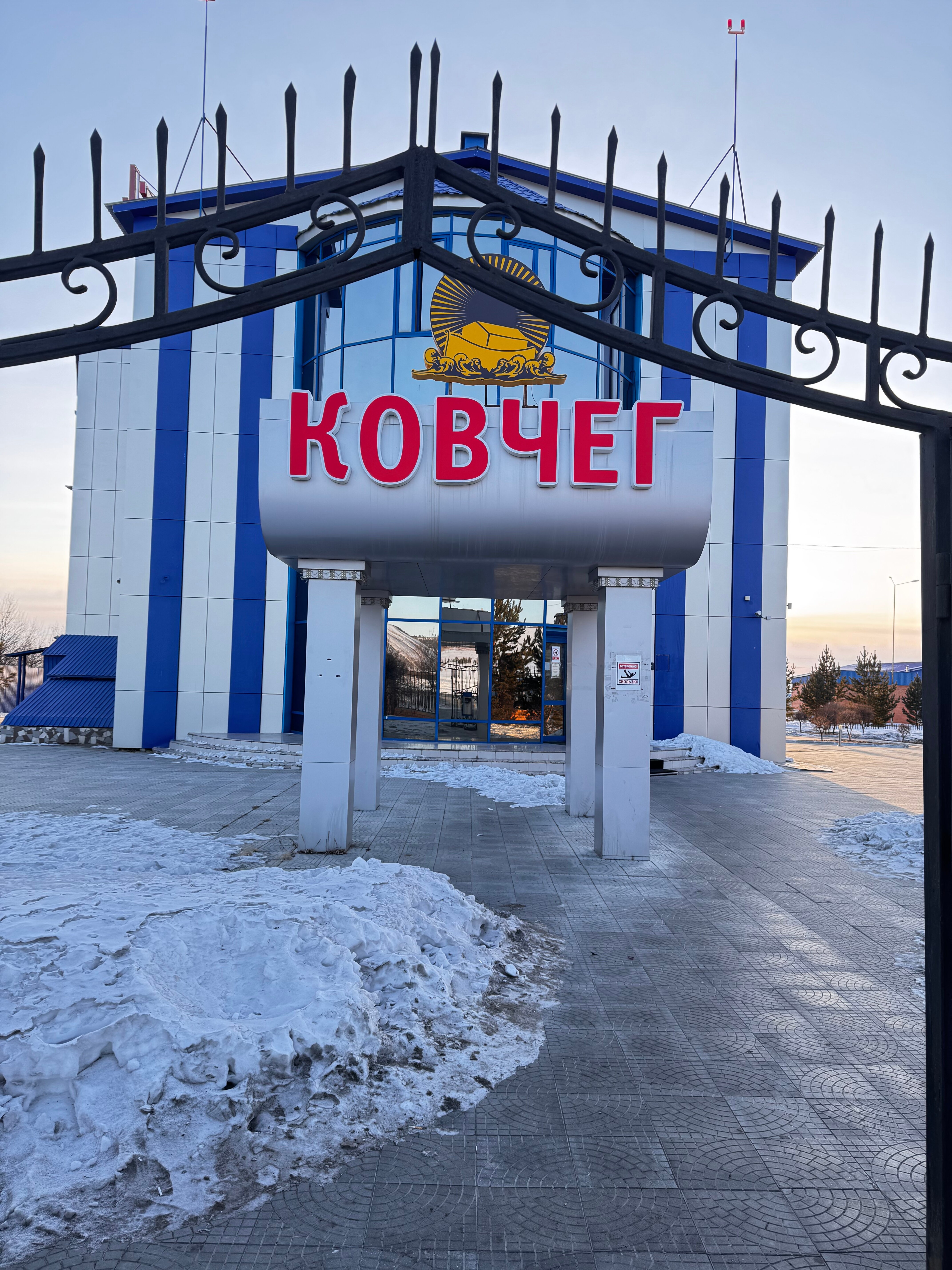 Фото Ковчег