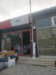 Aras Kargo (İstanbul, Hadımköy Yolu Cad.), transporte de cargas
