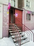 Wildberries (Tolyatti Street, 48), point of delivery