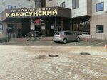 Региональные грузоперевозки (Tsentralniy City administrative district, Tsentralniy Microdistrict, Karasunskaya Street, 60), haulage