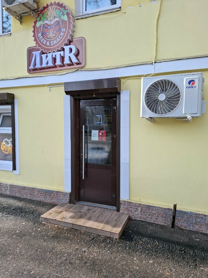Alcoholic beverages LitR, Uralsk, photo