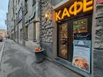 Afrasiab (Svechnoy Lane, 27), cafe