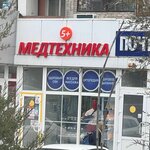 Иерусалим-ОртоМед-Айяд (Zapadniy Microdistrict, Kommunisticheskiy Avenue, 27), manufacture of prosthetic and orthopedic products