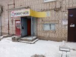 Ремонт часов (Stalevarov Street, 46), clock and watch repair