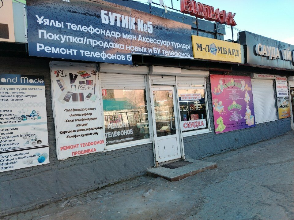 Pawnshop M-Lombard, Uralsk, photo