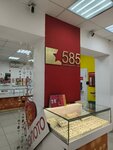 585Gold (ulitsa Griboyedova, 20), jewelry store