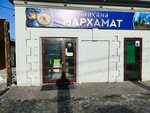 Мархамат (Sofia Perovskaya street, 19), tea house