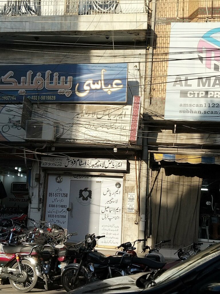 Legal services M Riyaz Law Chamber, Rawalpindi, photo